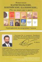  1. Сертификат 001.jpg